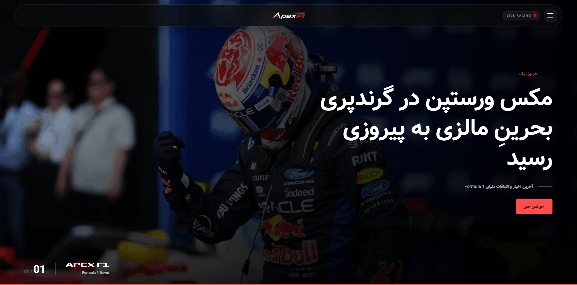 ApexF1 project preview